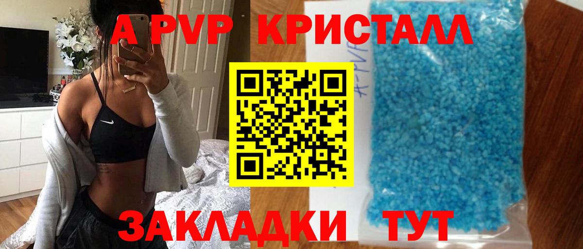 Alfa_PVP Соль  Вход с VPN  Альфа ПВП кристаллы  Серпухов 