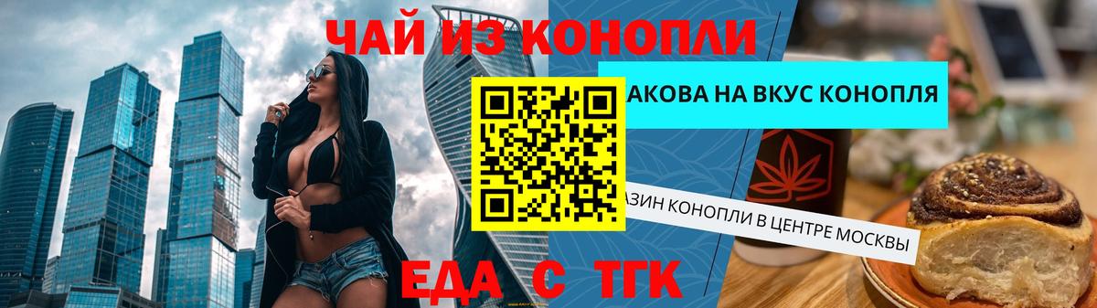 Печенье с ТГК марихуана  Вход с VPN  Серпухов 