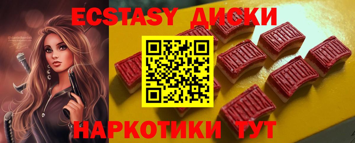 Ecstasy 280 MDMA Серпухов