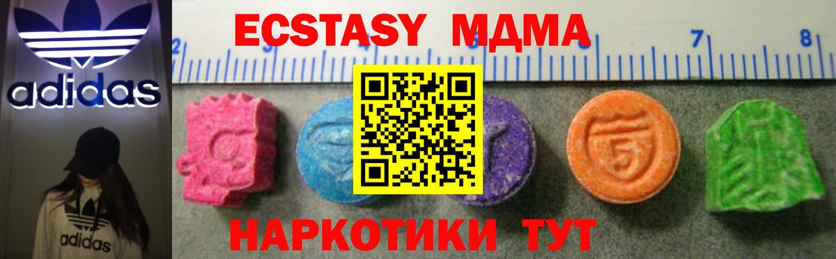 ЭКСТАЗИ  Вход с VPN  Серпухов  ЭКСТАЗИ ешки 