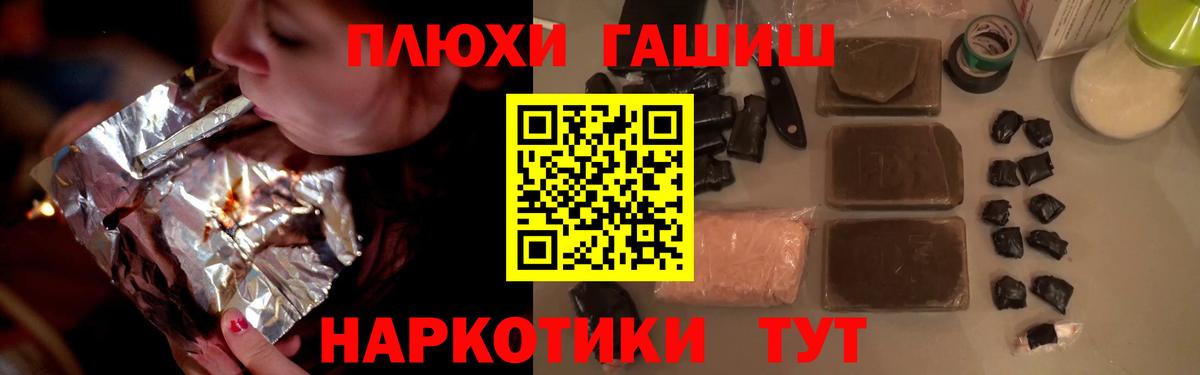 ГАШ VHQ  Гашиш гарик  как найти закладки  Вход с VPN  Серпухов 