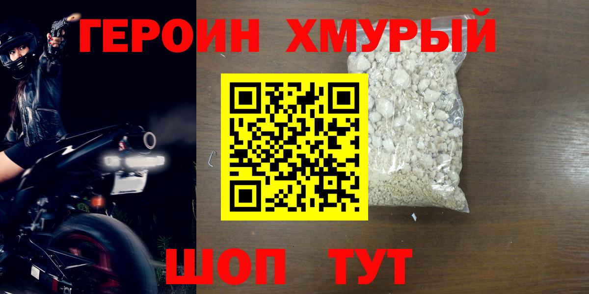 Героин  Вход с VPN  Серпухов  Героин афганец 