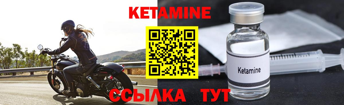 КЕТАМИН VHQ  Вход с VPN  Серпухов 