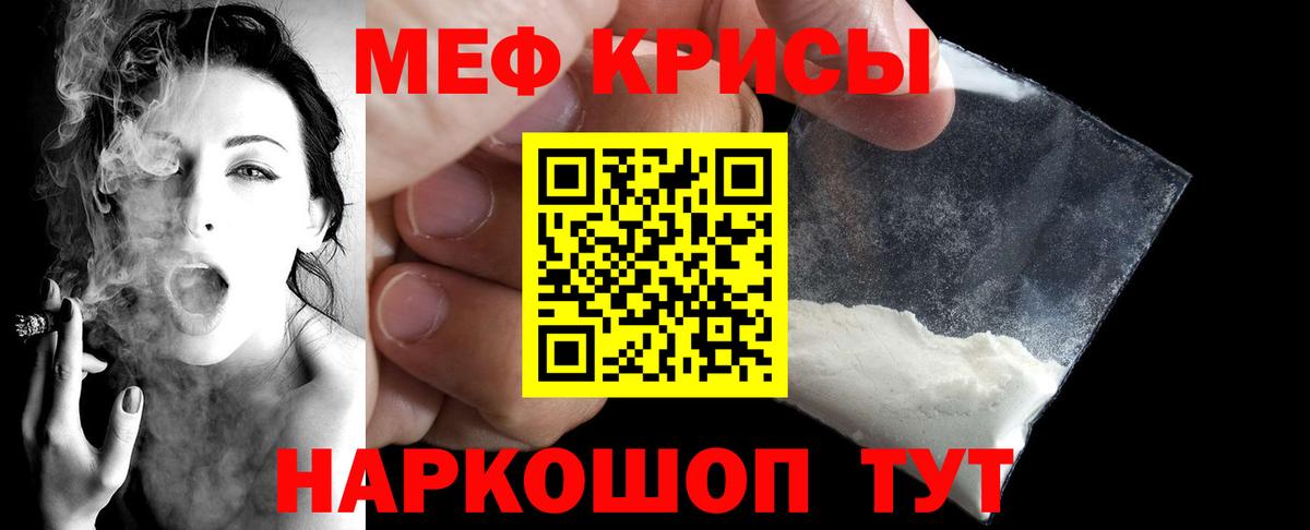 МЕФ мука Серпухов
