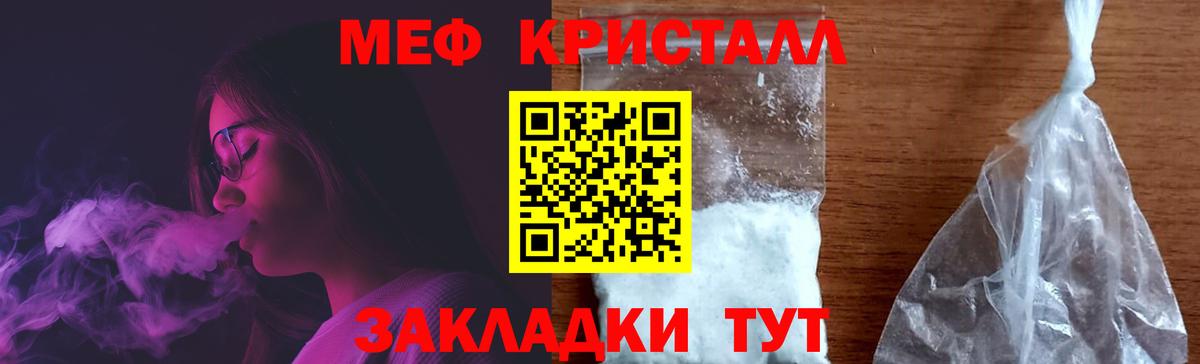 Серпухов  закладки    ссылки  Вход с VPN  Мефедрон mephedrone  Меф кристаллы 