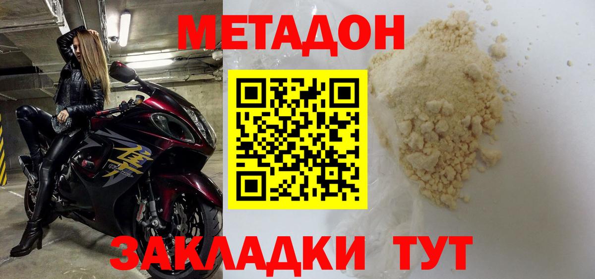 Серпухов  МЕТАДОН белоснежный  Вход с VPN  МЕТАДОН VHQ 