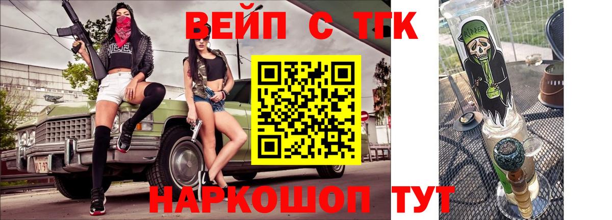 ТГК концентрат Серпухов