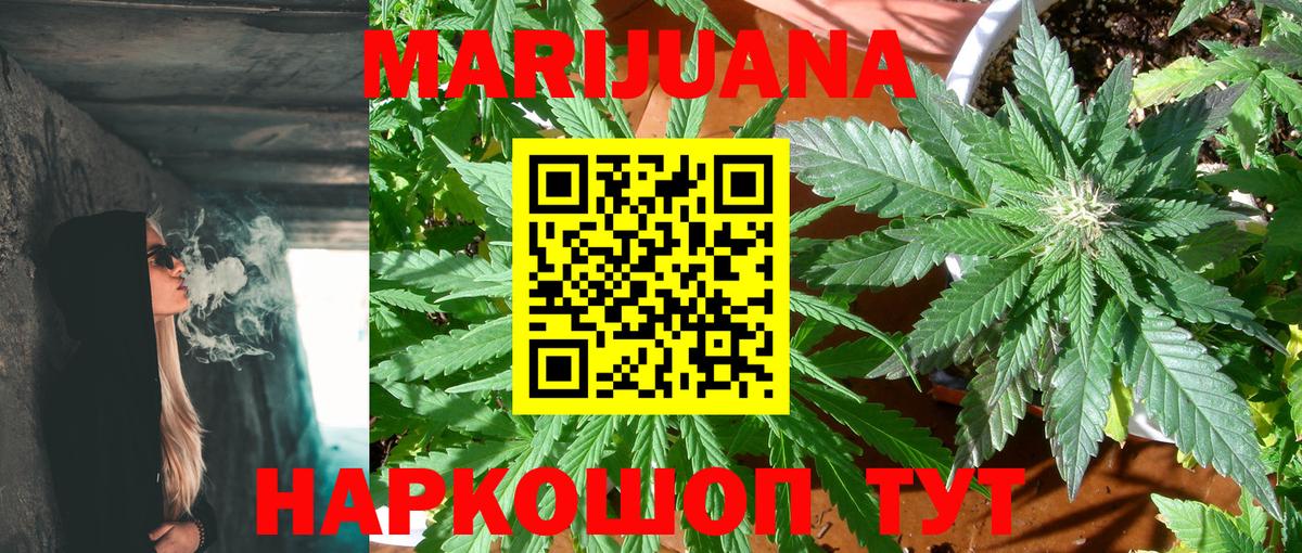 Серпухов  Марихуана конопля  МАРИХУАНА Amnesia  Вход с VPN  Каннабис гибрид 